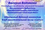 Клуб самодеятельной песни «Свечи» (Кольцово) принял участие в Гала-концерте XII Всероссийского детско-молодежного фестиваля авторской песни «Зеленая карета-2023»