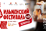 Ильменка становится ближе. 6-8 июня 2025 года, Набережная Челябинска ("Арт-сквер", "Сад камней")