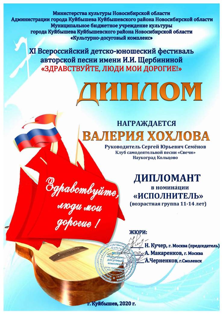 diplomant-hohlova-v.jpg