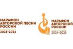 Завершается "Марафон авторской песни России 2023-2024: всё настоящее — детям". Начинается "Марафон авторской песни России 2024-2025: связь поколений"
