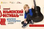 22 октября 2025 года с 15:00 во Дворце пионеров и школьников им. Н. Крупской (Челябинск) будет работать Детская мастерская в преддверии Зимнего Ильменского фестиваля-2026 для школьников и педагогов Южного Урала