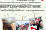Участвуйте в призовом фото-конкурсе «Мои добрые дела» 