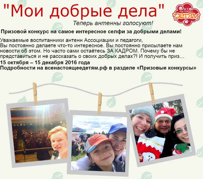 fotoakciya3.png