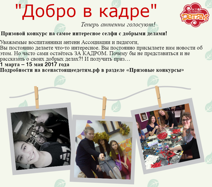fotoakciya4-6477.png