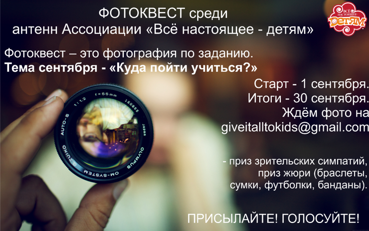 fotokvest-kopiya-2.png