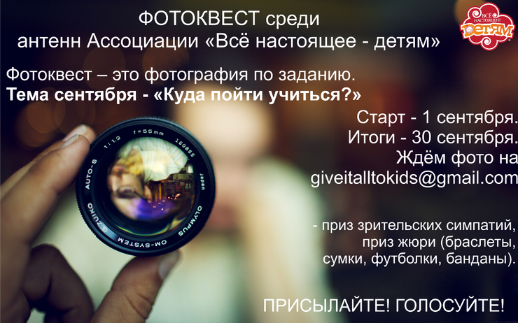 fotokvest-kopiya-43d2.png