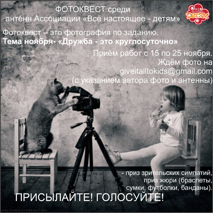 fotokvest.-noyabr-001e.png