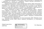 Реализация Фондом Олега Митяева своей программы получила высокую оценку и благодарность от МДЦ "Артек". Ежегодная программа "Мировые песни (мир авторской песни)" в 2024 году состоялась в международном детском центре в октябре - сентябре