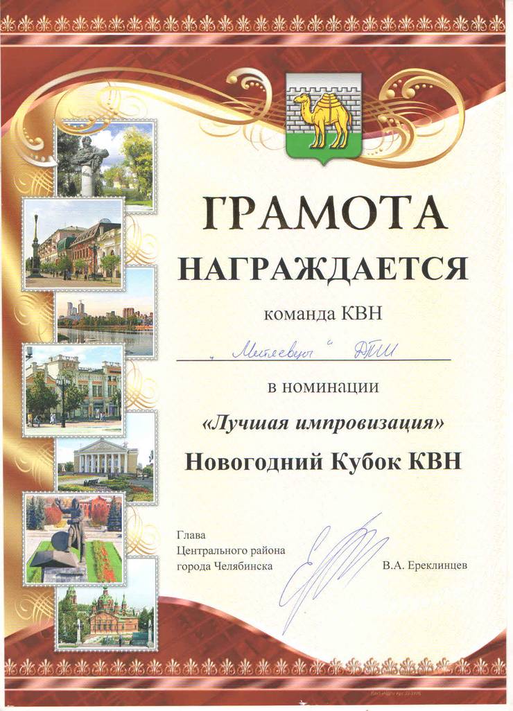gramota-kvn-2017.jpg