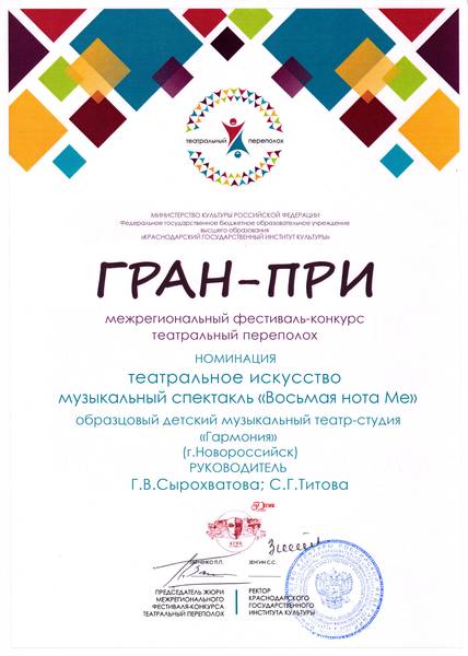 gran-pri-perepolokh.jpg