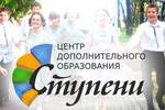 Новая антенна - Центр дополнительного образования «Ступени» (г. Сочи)