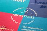 13 мая в городе Миассе стартовал II раунд Конкурса“Мировые дети”