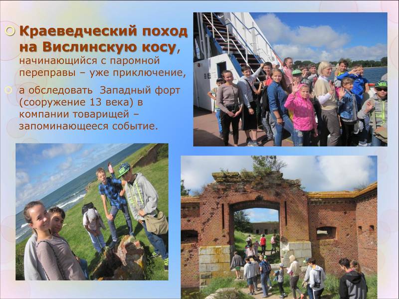 kaliningradpoznanie19.jpg