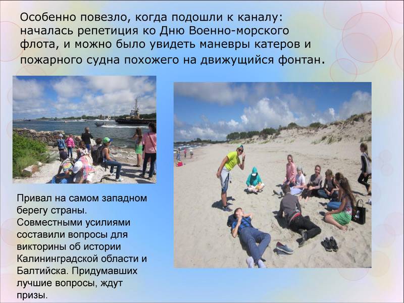 kaliningradpoznanie20.jpg