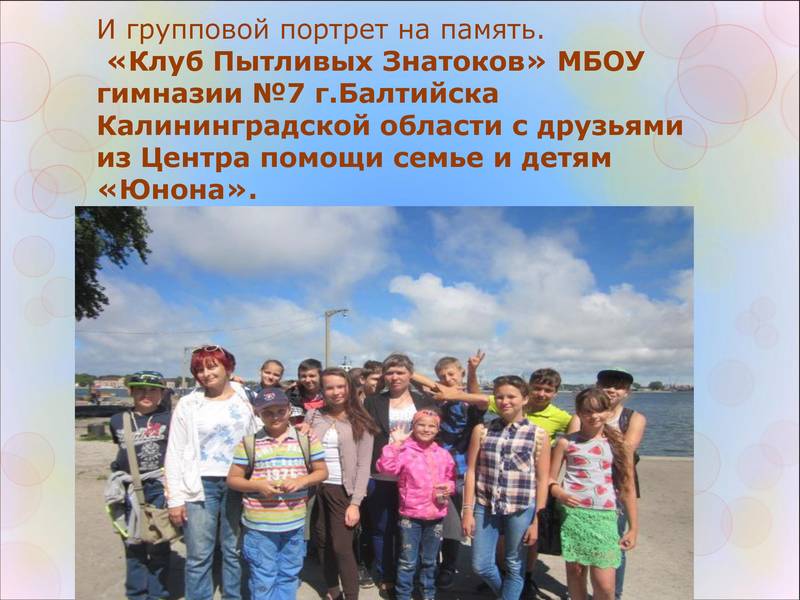 kaliningradpoznanie21.jpg