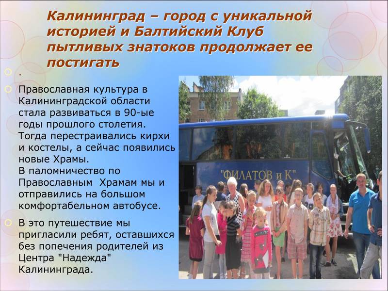kaliningradpoznanie23.jpg