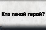 Влог производства СОМ-ТВ (детское телевидение Студии Олега Митяева): Социальный опрос на тему «Кто такой герой?»