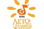VII фестиваль Олега Митяева «Лето – это маленькая жизнь»