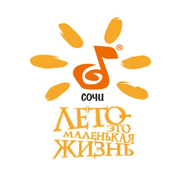 leto-eto-malenkaya-zhizn.jpg
