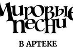 С 26 сентября – 16 октября 2022 года, в 11-ю смену под названием «Тайны золотой параллели», в пятый раз в Международном детском центре «Артек» Фонд Олега Митяева проведёт общеразвивающую программу и V детский фестиваль «Мировые песни в «Артеке»