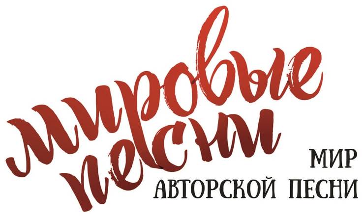 logo-programma-fonda-o.-mityaeva-mirovye-pesni-v-arteke-dc7a.jpg