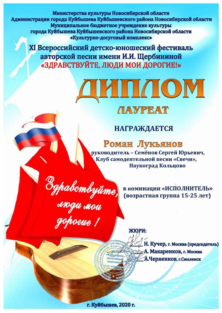 lukyanov-r-zdravstvujte-laureat.jpg