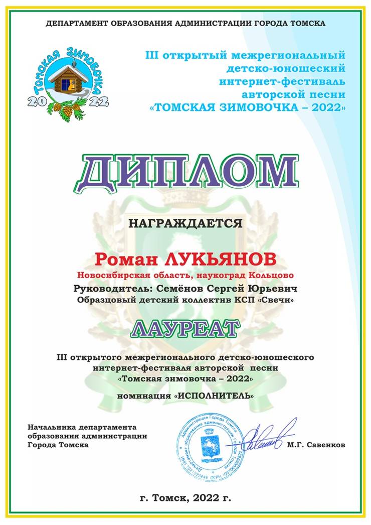 lukyanov-r..jpg
