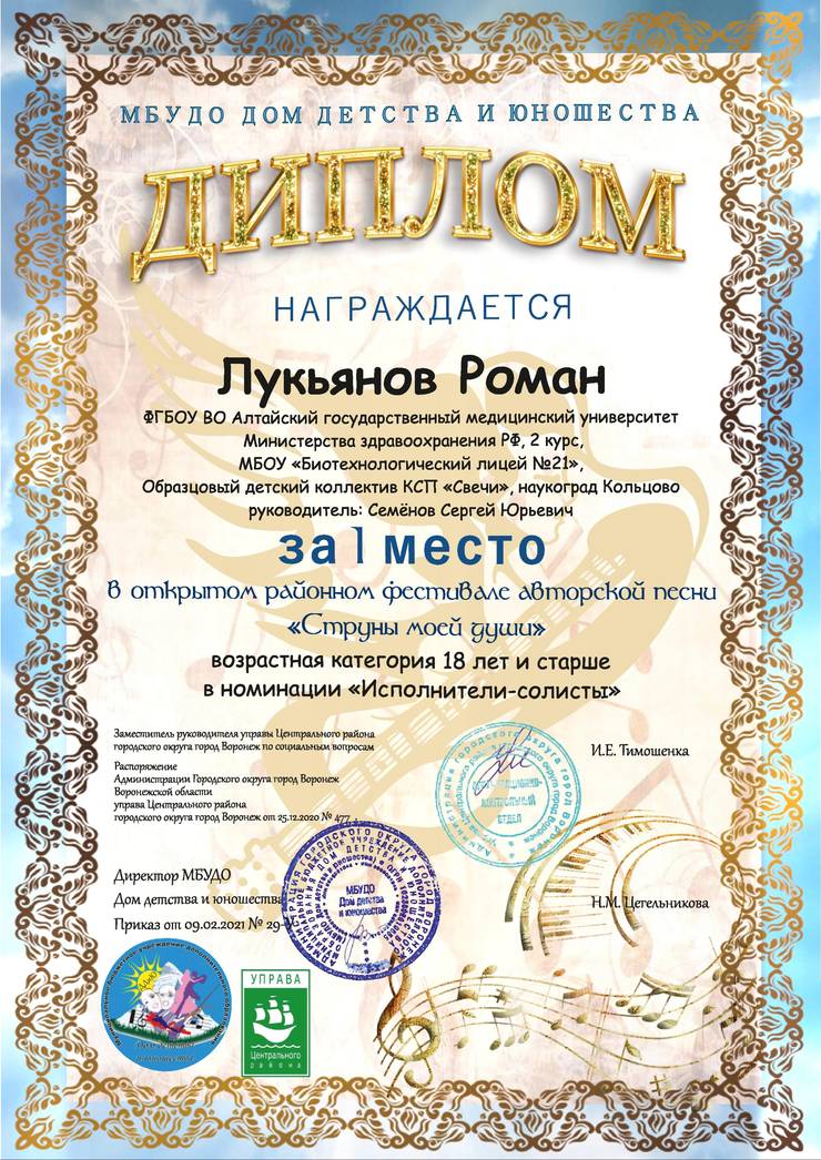 lukyanov-roman.-1-mesto.-ispolnitel.jpg