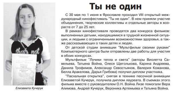 luzhskaya-pravda-48-ot-23.06.2016g..jpg