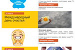Участвуйте в серии акций "От слов - к делу" в МАРТЕ. Список на выбор