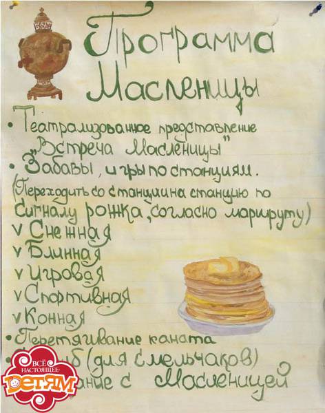 maslenicakishtim10.jpg