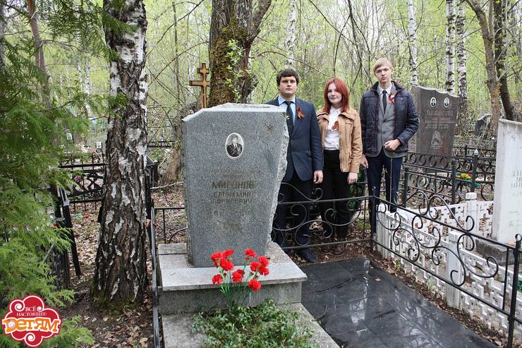 mogila-mironova.jpg