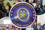 В рамках акции "Белая трость" Незлобненская детская библиотека №7 им. А.А. Лиханова (Ставропольский край) провела урок доброты «Передай добро по кругу»