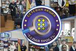 Незлобненская детская библиотека №7 им. А.А. Лиханова (Ставропольский край) приняла участие в ежегодной Всероссийской сетевой акции «Белая трость»