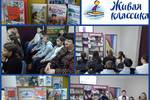 Всероссийская акция «Неделя «Живой классики» прошла в Незлобненской детской библиотеке №7 им. А.А. Лиханова (Ставропольский край)