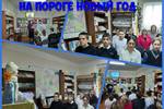 На пороге Новый год! Сотрудники Незлобненской детской библиотеки №7 им. А.А. Лиханова (Ставропольский край) провели для обучающихся ГКОУ «Специальная (коррекционная) общеобразовательная школа №22» ст. Незлобной Новогоднее путешествие