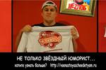 Тусим с Незлобом...