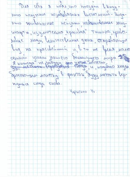 nida2.jpg