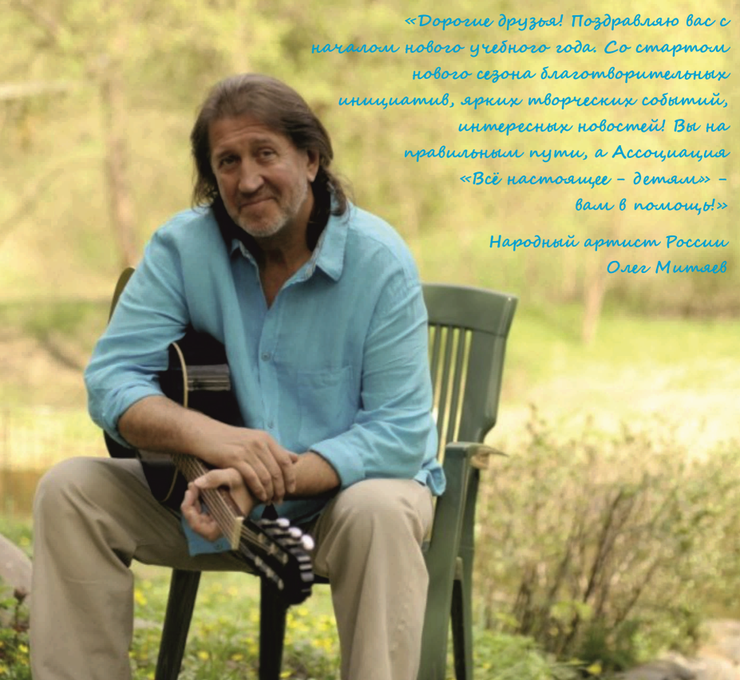 oleg-mityaev.png