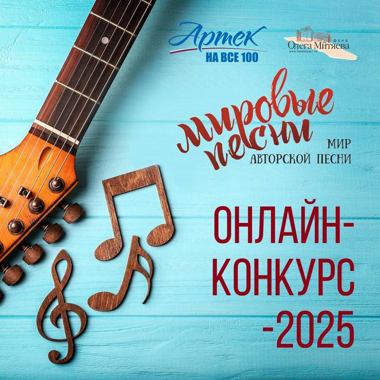 onlajn-konkurs-2025-75d4.jpg