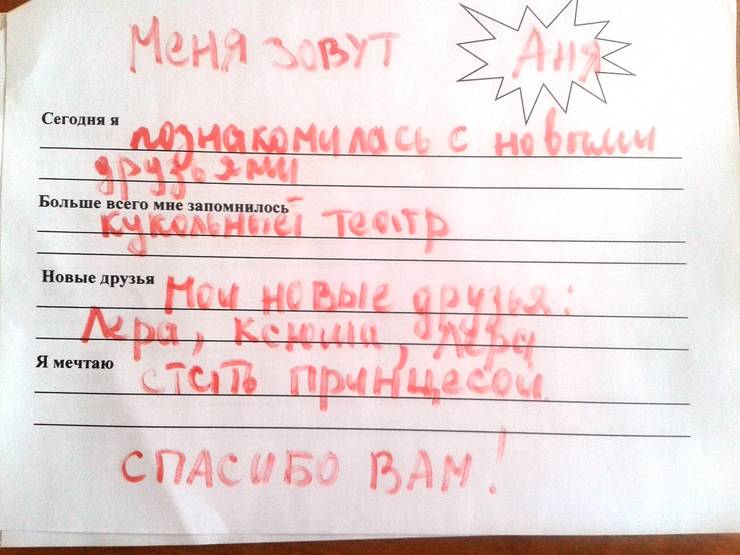 otzyv-1.jpg