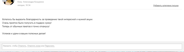 otzyv-blagopoluchatel.png