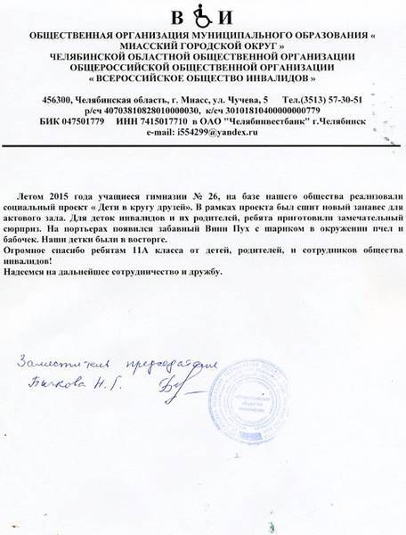 otzyv-blagopoluchatelej-display.jpeg