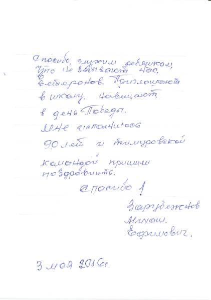 otzyv-blagopoluchatelya.jpg