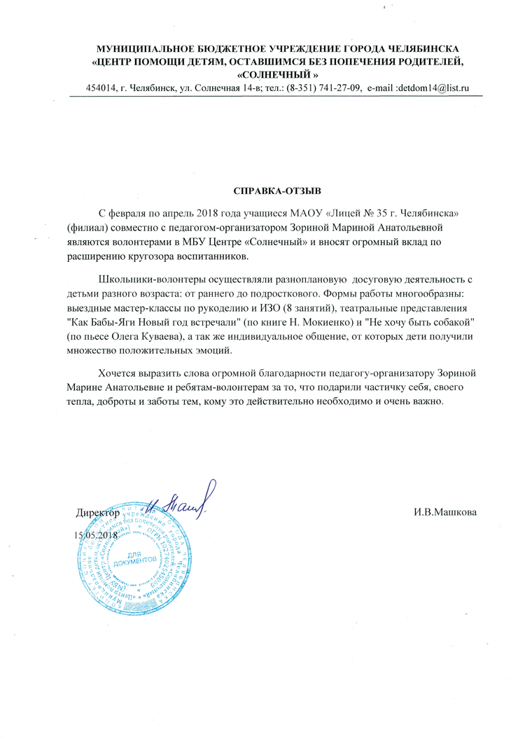 otzyv-blagopoluchatelya-kopiya.png