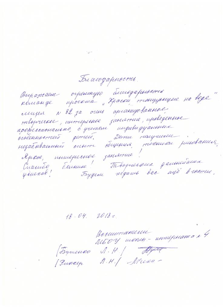 otzyv-blagopoluchatelya..jpg