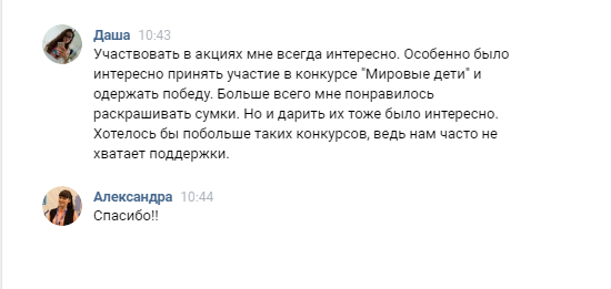 otzyv-blagotvoritel.png