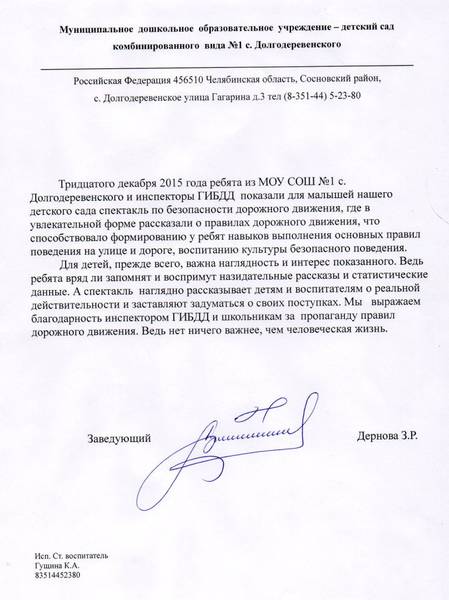 otzyv-detsad1.jpg
