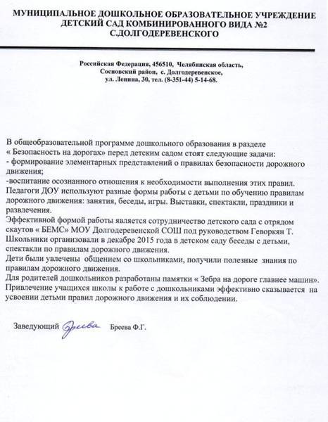 otzyv-detsad2-display.jpg