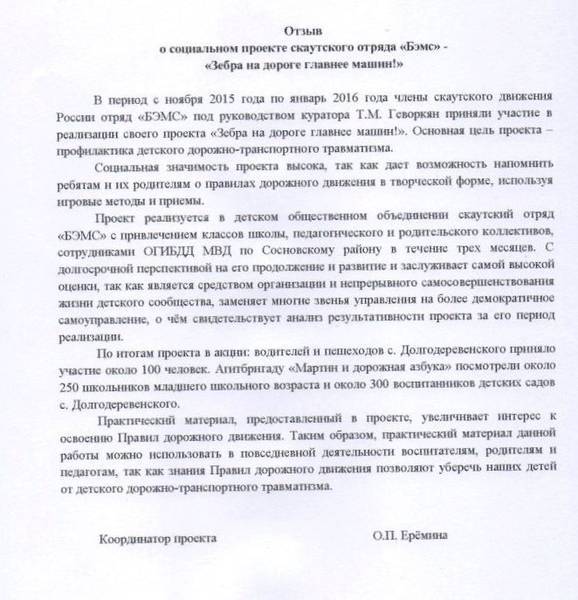 otzyv-koordinatora080-display.jpg